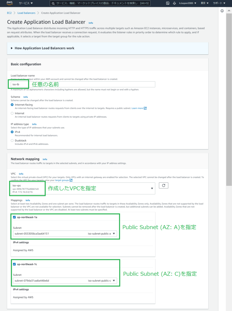 AWSのロードバランサー設定①