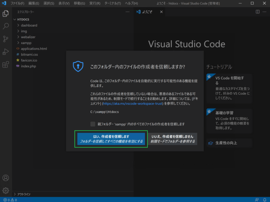 VSCode