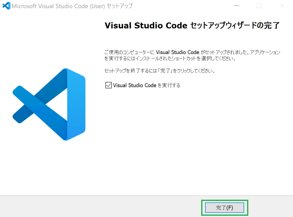 VSCodeのインストール