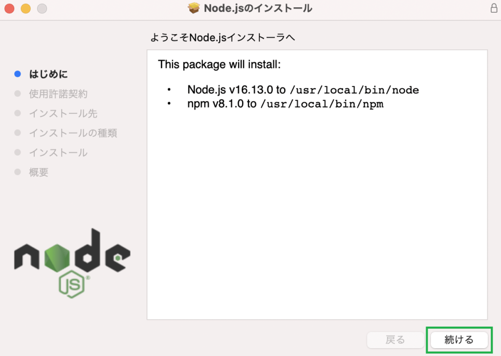 Node.js