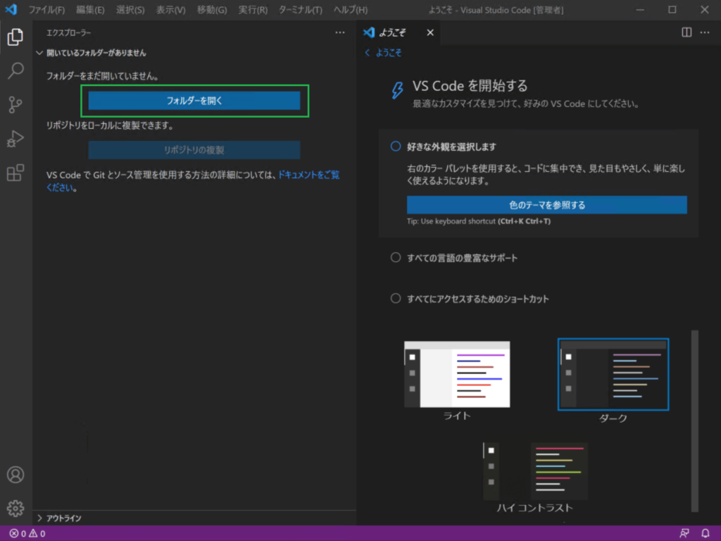 VSCode