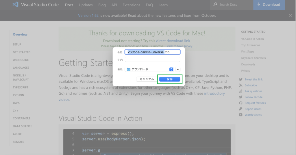 VSCodeのダウンロード