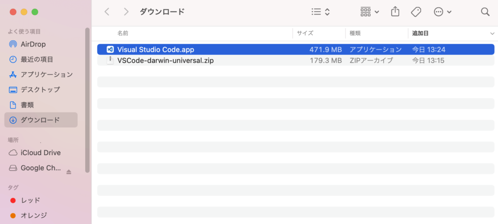 VSCodeのダウンロード