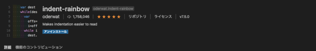 VSCodeの拡張機能